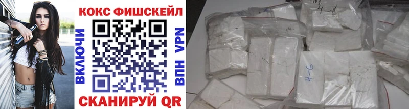 Cocaine Fish Scale  Тосно 