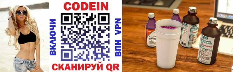 Codein Purple Drank Тосно