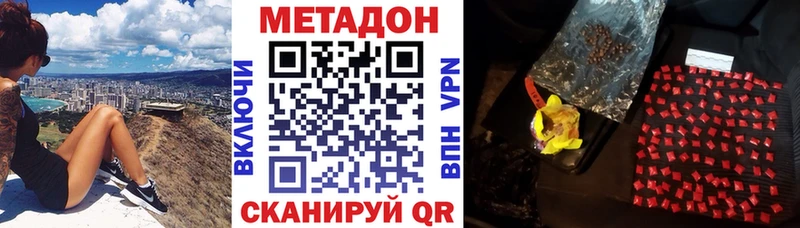 Метадон мёд  купить наркоту  Тосно 